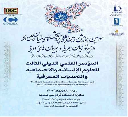 برنامه سخنرانان (مجازی)